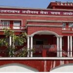 Photo of उत्तराखंड: समूह-ग भर्तियों की ऑनलाइन आवेदन प्रक्रिया होगी आसान