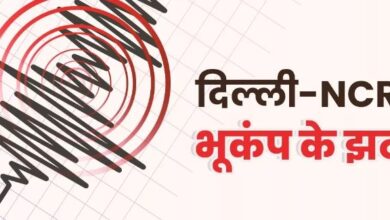Photo of दिल्ली-एनसीआर में फिर लगे भूकंप के झटके, दूसरी बार कांपी धरती