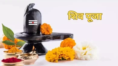 Photo of काम में बार- बार आ रहे विघ्न के लिए ऐसे करें भगवान शिव की पूजा