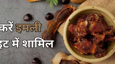 Photo of गुणों का भंडार है खट्टी-मीठी इमली, अपनी डाइट में करें शामिल