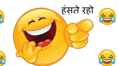 Photo of जोक्स: टीचर- बताओ, मुंह में पानी आने का मतलब क्या है…