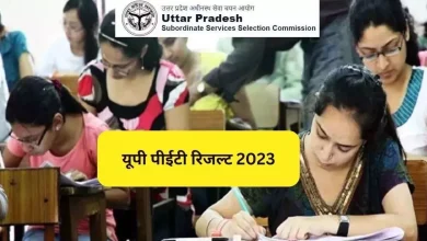 Photo of UPSSSC PET Result 2023: जारी होने वाला है यूपी पीईटी रिजल्ट, जानें डेट