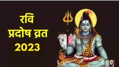 Photo of प्रदोष व्रत के दिन भगवान शिव के इन मंत्रों का करें जाप, जीवन में आएंगी खुशियां
