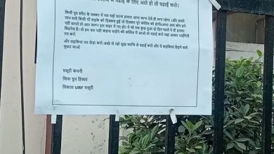 Photo of डीएन कॉलेज के बाहर लगे पर्च: लड़किया मत छेड़ा करो, पढ़ने आते हो तो पढ़ाई करो