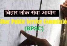 Photo of 4700 पदों पर शिक्षक भर्ती परीक्षा का सप्लीमेंट्री रिजल्ट आएगा