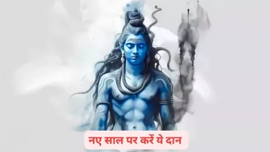 Photo of  नए साल के पहले दिन इन चीजों का करें दान, सालभर घर में खुशियों का रहेगा वास