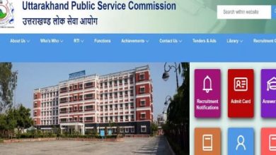Photo of उत्तराखंड डेरी एवं गन्ना पर्यवेक्षक भर्ती के लिए आवेदन शुरू