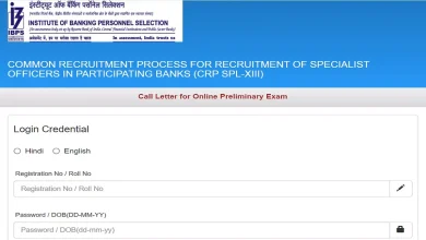 Photo of स्पेशलिस्ट ऑफिसर प्रारंभिक परीक्षा के लिए एडमिट कार्ड जारी, Prelims 30-31 दिसंबर को