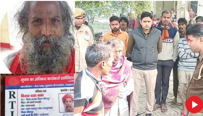 Photo of सीतापुर: 30 साल से गांव के बाहर रह रहे पुजारी की हत्या…