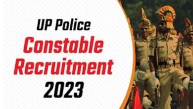 Photo of यूपी पुलिस कॉन्स्टेबल भर्ती के आवेदन 27 दिसंबर से