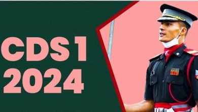 Photo of UPSC CDS 1 2024: यूपीएससी सीडीएस भर्ती के लिए पंजीकरण शुरू