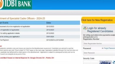 Photo of आईडीबीआई स्पेशलिस्ट कैडर ऑफिसर पदों पर आवेदन का अंतिम मौका आज