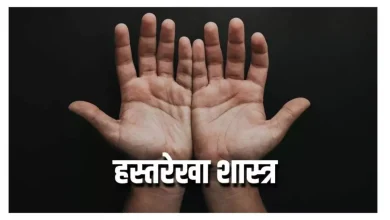 Photo of हस्त रेखा शास्त्र: इस रंग की हथेली वाले लोग मानें जाते हैं भाग्यशाली