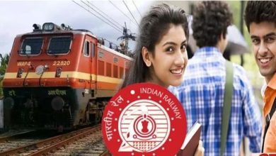 Photo of Railway SER Recruitment: रेलवे में अप्रेंटिस भर्ती के लिए पंजीकरण की अंतिम तिथि कल