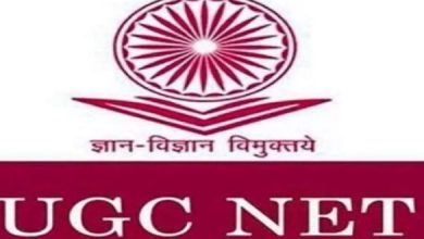 Photo of यूजीसी नेट एग्जाम में भाग ले रहे अभ्यर्थी इन बातों का रखें ध्यान