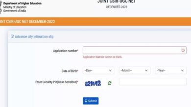 Photo of सीएसआईआर नेट एग्जाम सिटी स्लिप जारी
