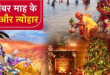 Photo of दिसंबर महीने में आएंगे ये खास व्रत-त्योहार, देखिए पूरी लिस्ट