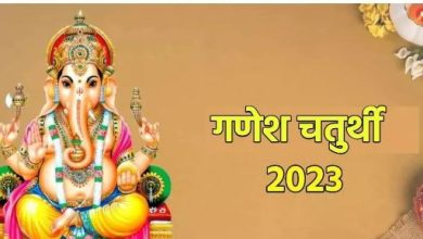 Photo of कब है विनायक चतुर्थी? जानें, शुभ मुहूर्त और पूजा विधि