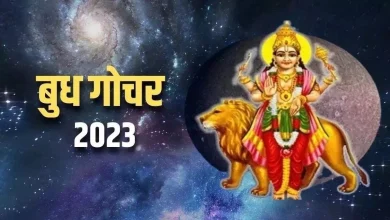 Photo of 28 दिसंबर को राशि परिवर्तन करेंगे ग्रहों के राजकुमार बुध देव