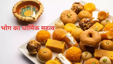 Photo of चंद दिनों में करना चाहते हैं इष्ट देव को प्रसन्न, तो अपने आराध्य को लगाएं उनकी पसंद का भोग
