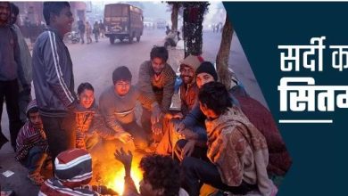 Photo of पहाड़ों पर बर्फबारी से मैदानों में ठिठुरन, दिल्ली-NCR में सर्द हवाओं से बढ़ी ठंडक