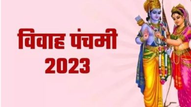 Photo of विवाह पंचमी पर घर में ही इस विधि से करें श्री राम और माता सीता का विवाह