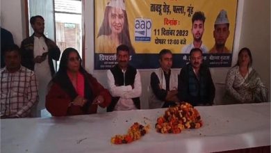 Photo of नूंह : ढांडा की जनसभा से दूर रहे जिला अध्यक्ष सहित कई पदाधिकारी