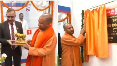 Photo of सीएम योगी ने किया यूनियन बैंक ऑफ इंडिया की शाखा का उद्घाटन