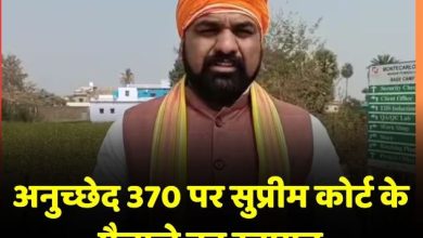 Photo of Article 370: SC के फैसले का सम्राट चौधरी ने किया स्वागत