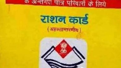 Photo of उत्तराखंड : 14 लाख राशनकार्ड धारकों को दुकान से हर माह मिलेगा एक किलो नमक