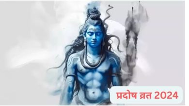 Photo of कब है साल का पहला प्रदोष व्रत? नोट करें शुभ मुहूर्त और पूजा विधि