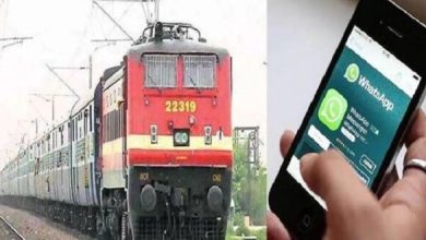 Photo of इन आसान तरीकों से WhatsApp पर चेक करें PNR और लाइव ट्रेन स्टेटस