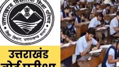 Photo of फरवरी में होंगी उत्तराखंड बोर्ड 10वीं, 12वीं की परीक्षाएं