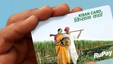 Photo of किसान क्रेडिट कार्ड स्कीम: बेहद कम ब्याज पर किसानों को मिलेगा पैसा, जानें कैसे