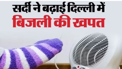 Photo of दिल्ली में बिजली की मांग 5798 MW पहुंची