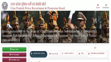 Photo of यूपी पुलिस कॉन्स्टेबल भर्ती के लिए करेक्शन विंडो ओपन