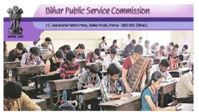 Photo of  बिहार में असिस्टेंट प्राेफेसर के पदों पर निकली भर्ती
