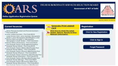 Photo of दिल्ली के जिला एवं सत्र न्यायालयों में 990 पदों पर भर्ती के लिए आवेदन शुरू