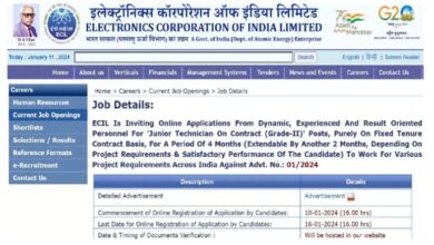 Photo of आज ही करें ईसीआईएल में जूनियर टेक्नीशियन पदों के लिए आवेदन