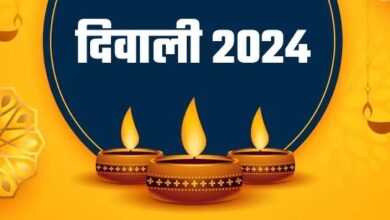 Photo of  साल 2024 में कब है दिवाली? नोट करें शुभ मुहूर्त एवं पूजा का सही समय