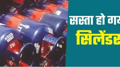 Photo of नए साल पर सस्ता हुआ सिलेंडर, दिल्ली से लेकर मुंबई तक अब इतनी है कीमत