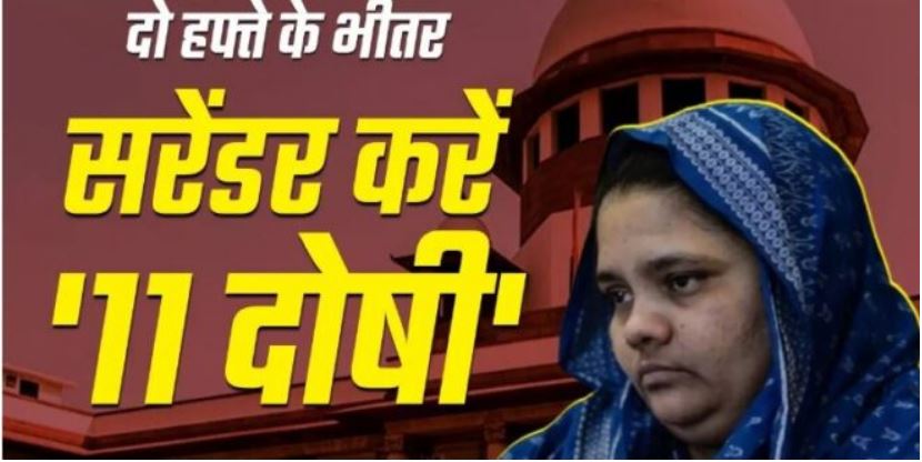 Photo of बिलकिस बानो मामले में सुप्रीम कोर्ट की अहम बातें