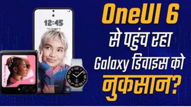 Photo of OneUI 6 अपटेड इन्स्टॉल करने के बाद फोन स्क्रीन पर नजर आ रहा ये बदलाव
