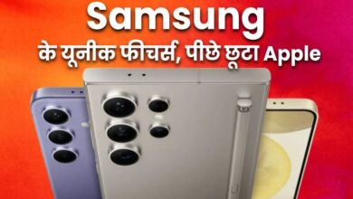 Photo of Samsung Galaxy S24 Series में मिले कई दमदार फीचर