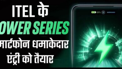 Photo of Itel के POWER series स्मार्टफोन भारत में धमाकेदार एंट्री को तैयार