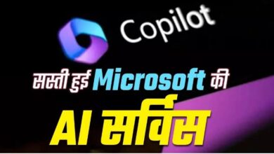 Photo of AI सर्विस का रोजाना के कामों में हो सकेगा अब इस्तेमाल
