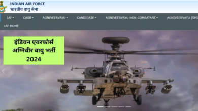 Photo of अग्निवीर वायु के पदों पर निकली भर्ती