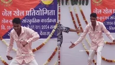 Photo of जेल में हुई डांस प्रतियोगिता, ट्रेंडिंग गानों पर थिरकते दिखे कैदी