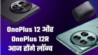 Photo of OnePlus Launch Event: दो नए Smartphone और ईयरबड्स आज हो रहे हैं लॉन्च