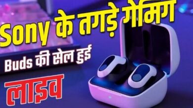 Photo of Sony Inzone Buds की पहली सेल हुई लाइव